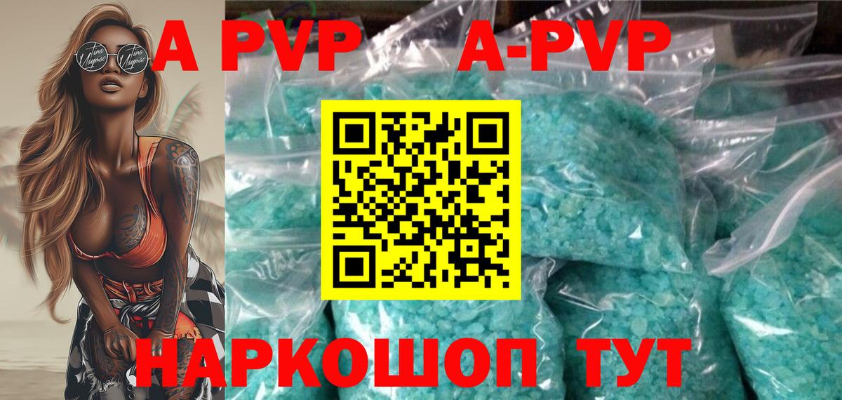 купить наркоту  Alpha-PVP Crystall  Вход с VPN  Альфа ПВП  А ПВП СК  Кулебаки  Alfa_PVP мука 