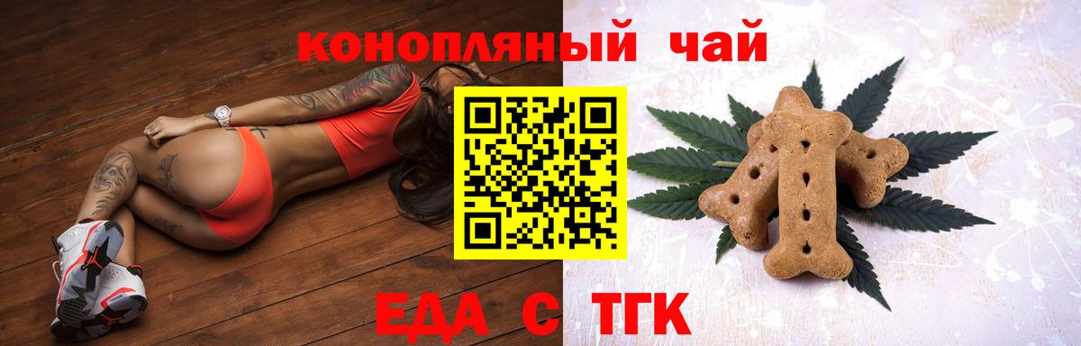 Кулебаки  Cannafood марихуана  Вход с VPN 