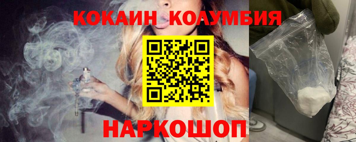 COCAIN Перу Кулебаки