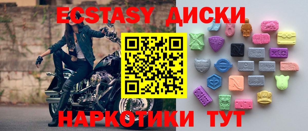 Кулебаки  Ecstasy 250 мг  Вход с VPN  ЭКСТАЗИ диски 