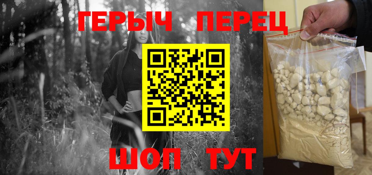 Героин Heroin  Вход с VPN  Кулебаки 