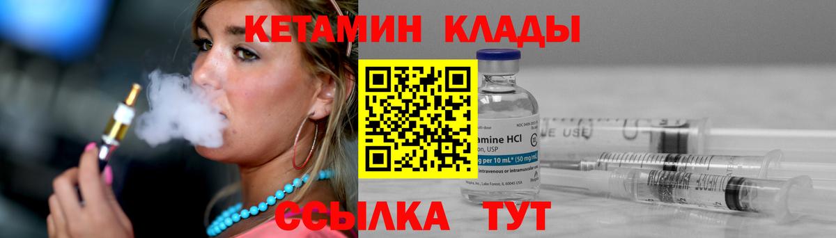 Кулебаки  Кетамин ketamine  Вход с VPN 