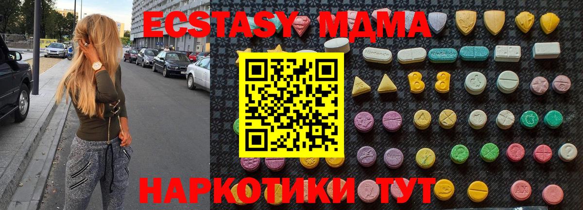 МДМА молли  МДМА  Кулебаки  Вход с VPN 
