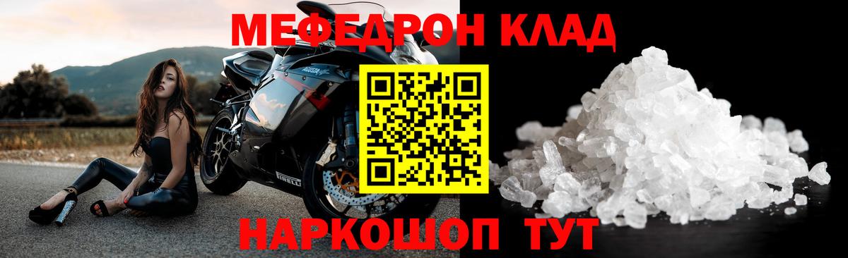 Кулебаки  МЕФ кристаллы  Мефедрон  Вход с VPN  MEGA маркетплейс  МЯУ-МЯУ 4 MMC 