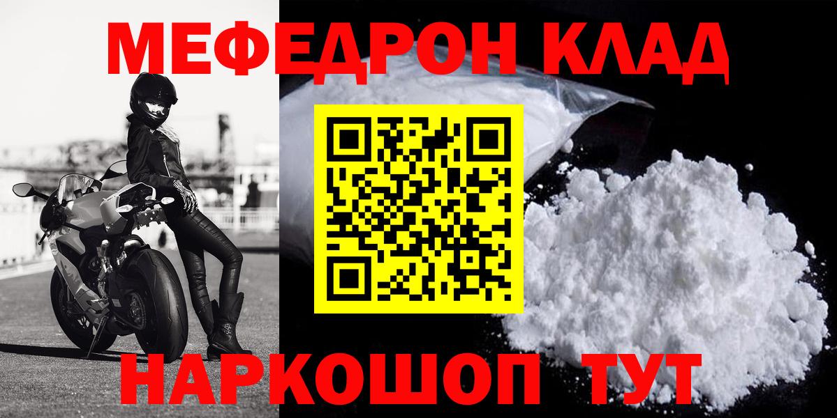 ГАШ  Конопля  Лсд 25  Метадон  Кулебаки  Мефедрон кристаллы  МЕФ  Cocaine  Вход с VPN 