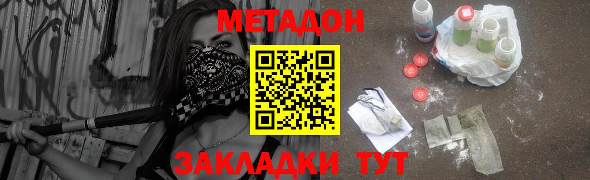 площадка формула  МЕТАДОН VHQ  Вход с VPN  Кулебаки 