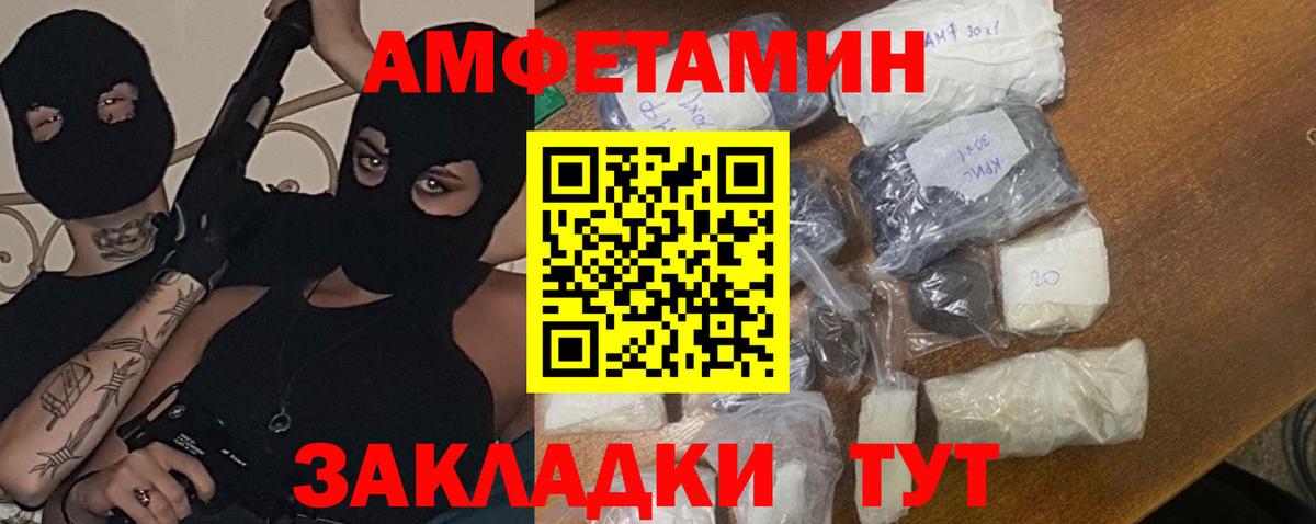 Метамфетамин мет  Вход с VPN  Кулебаки 