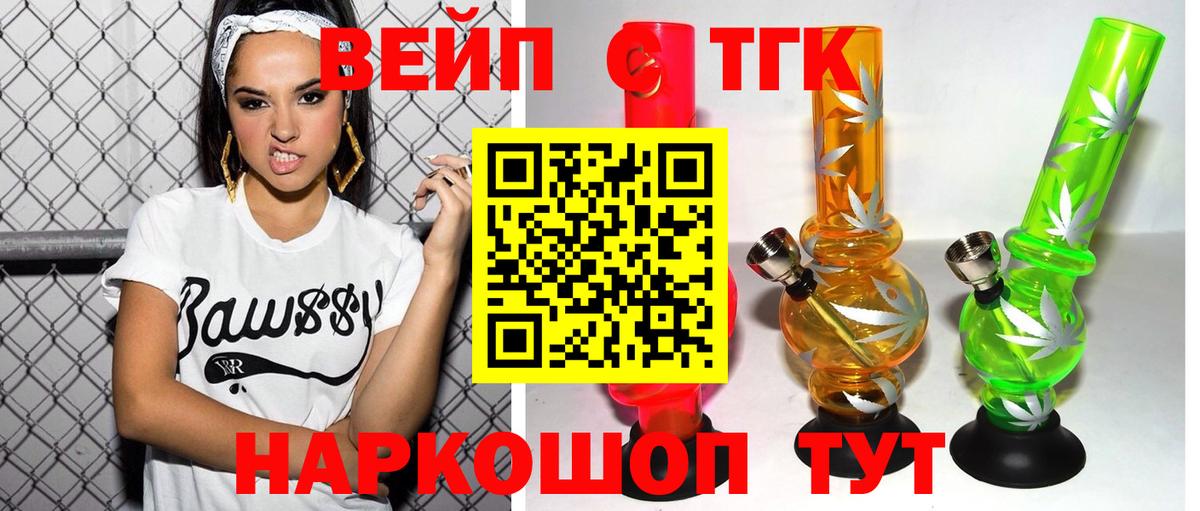 Дистиллят ТГК THC oil  Вход с VPN  Кулебаки 