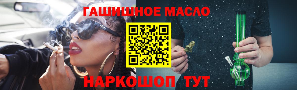Дистиллят ТГК гашишное масло Кулебаки